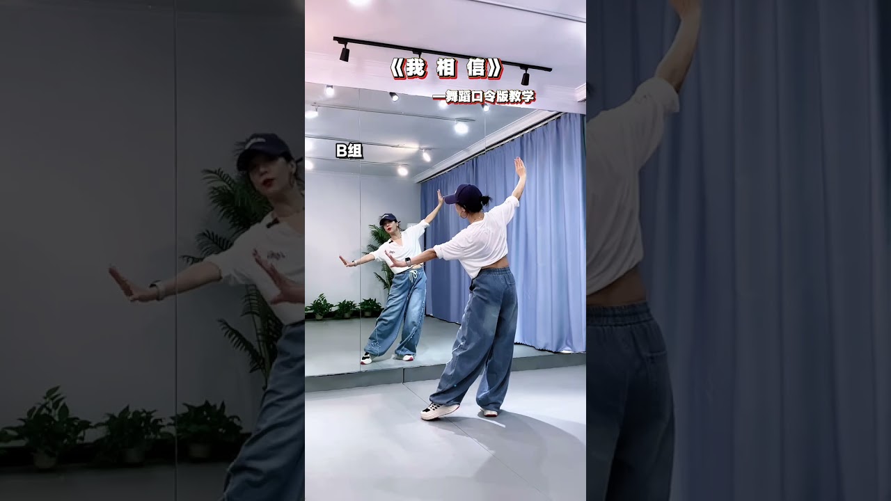 我相信 #淺跳一下