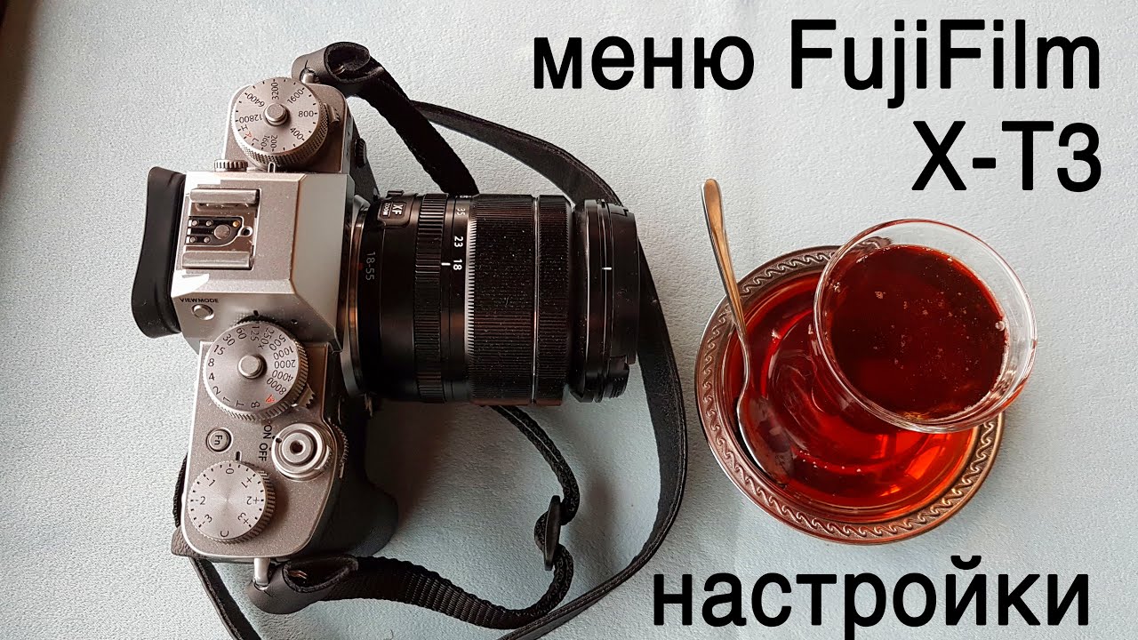 FujiFilm: Меню и настройки фотоаппаратов  на примере X-T3 [часть1] (iq, автофокус, съемка, видео)