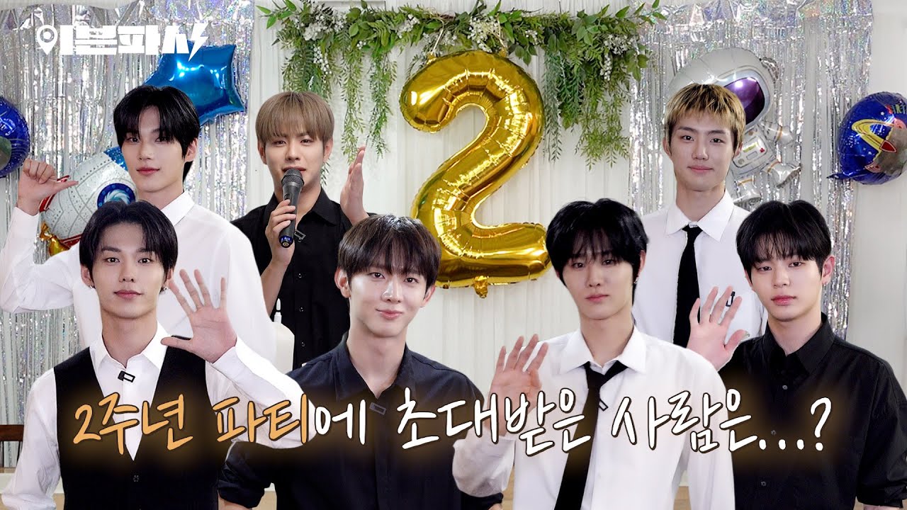 [2ND ANNIVERSARY] 초대장 발송! 📩 텔레파시 추리 레이스 STARTㅣ이븐파시ㅣENG/JPN/CHN