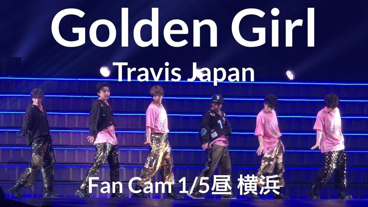 【golden girl】1/5昼横アリ/トラジャVIISUAL/撮影可能タイム ⭐️元音声で再アップロード⭐️