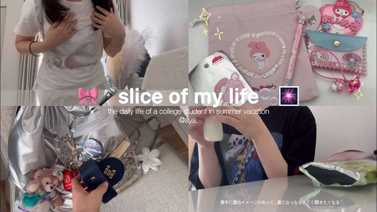 【大学生vlog】夏休みの6日間🌻人生初サンリオピューロランド🎀花火大会🎆家族が遊びに来た！