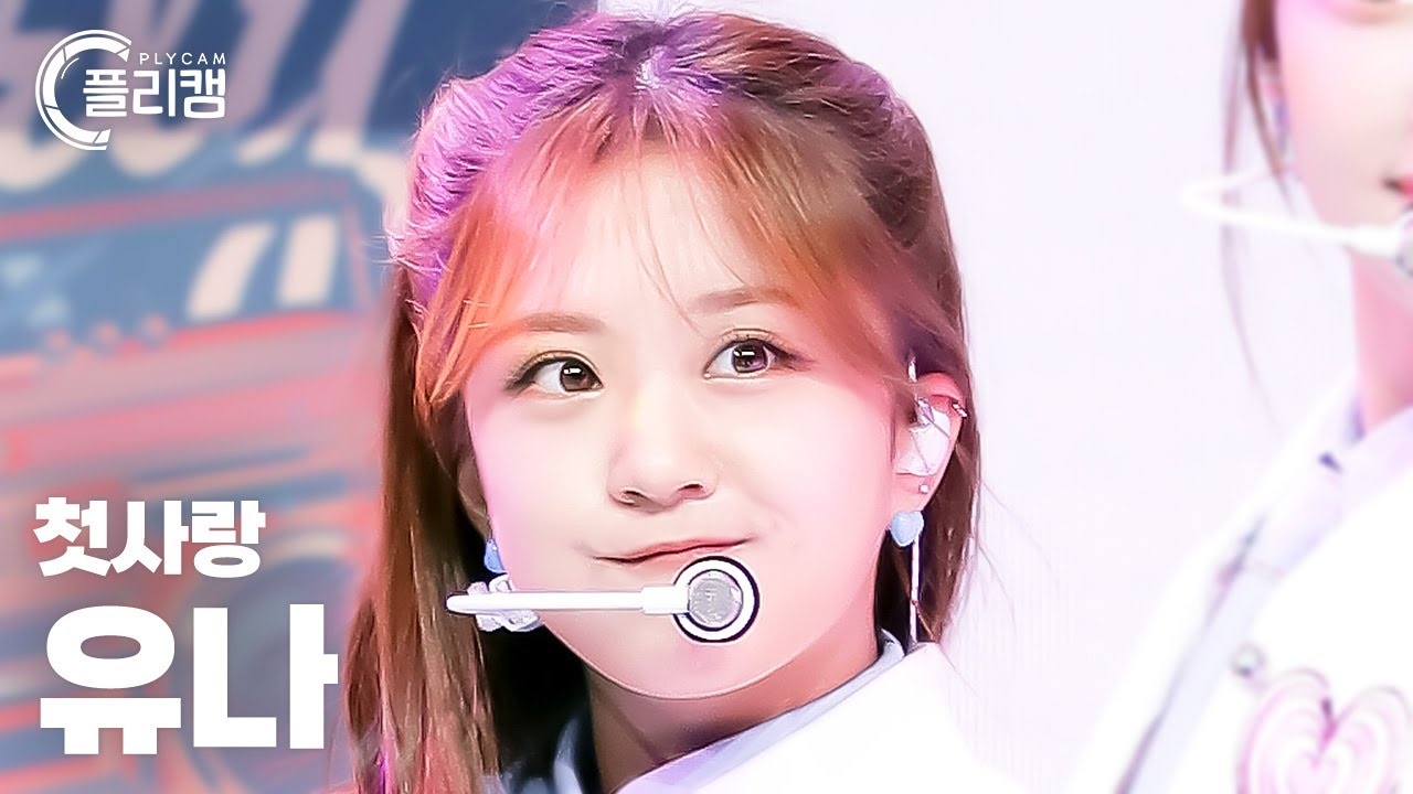 [플리캠 4K] CSR YUNA '러브티콘 (♡TiCON)' (첫사랑 유나 직캠) l Simply K -Pop CON-TOUR Ep.546