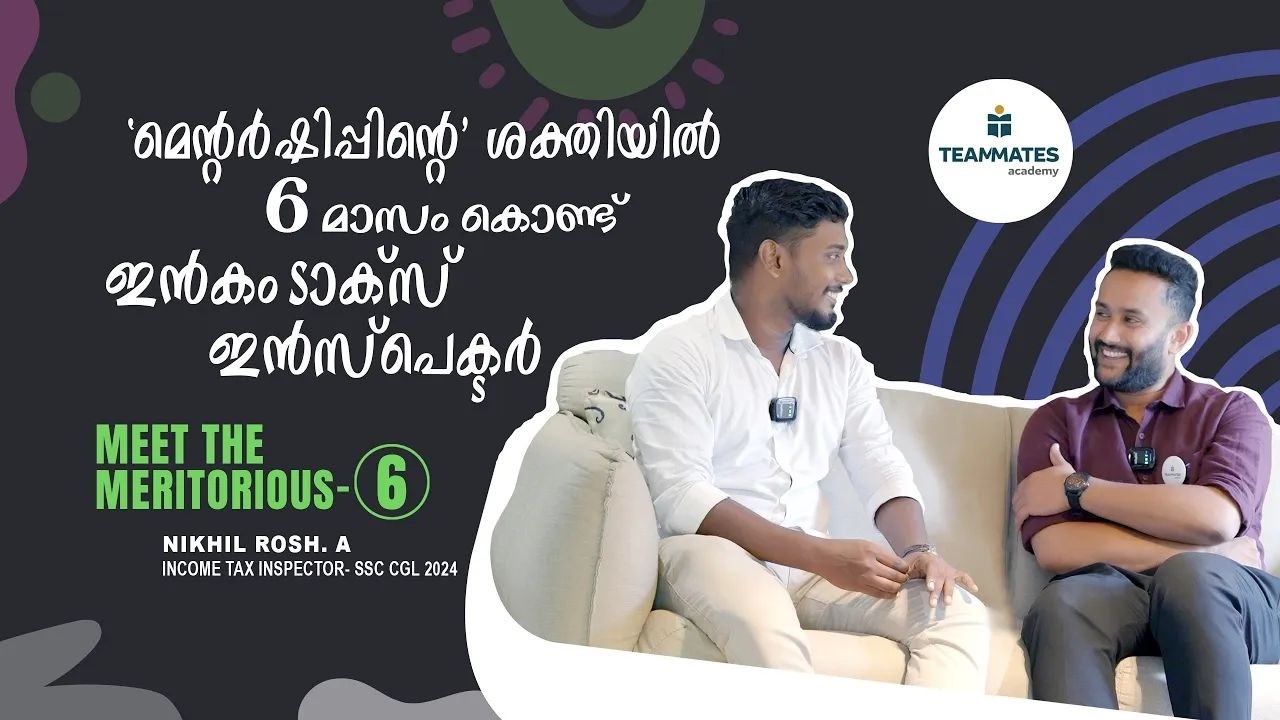 ഒരു നല്ല Mentorship എല്ലാം മാറ്റിമറിക്കും – 6 മാസം കൊണ്ട് Govt Job! | Teammates Academy