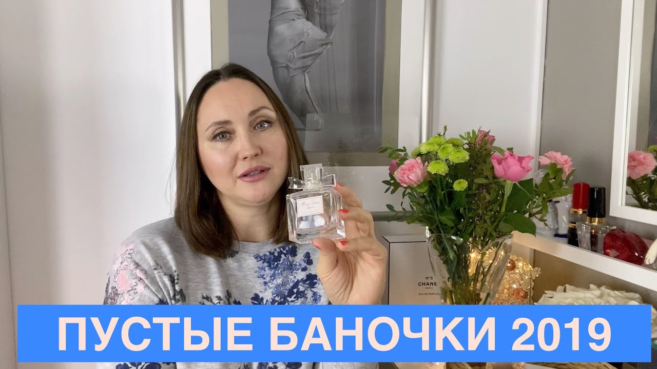ПУСТЫЕ БАНКИ декабрь 2019 | EMPTIES 2019 🤗