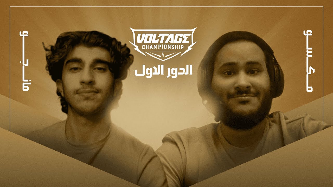 #بطل_فولتج - مانجو ضد مكسو  🏆