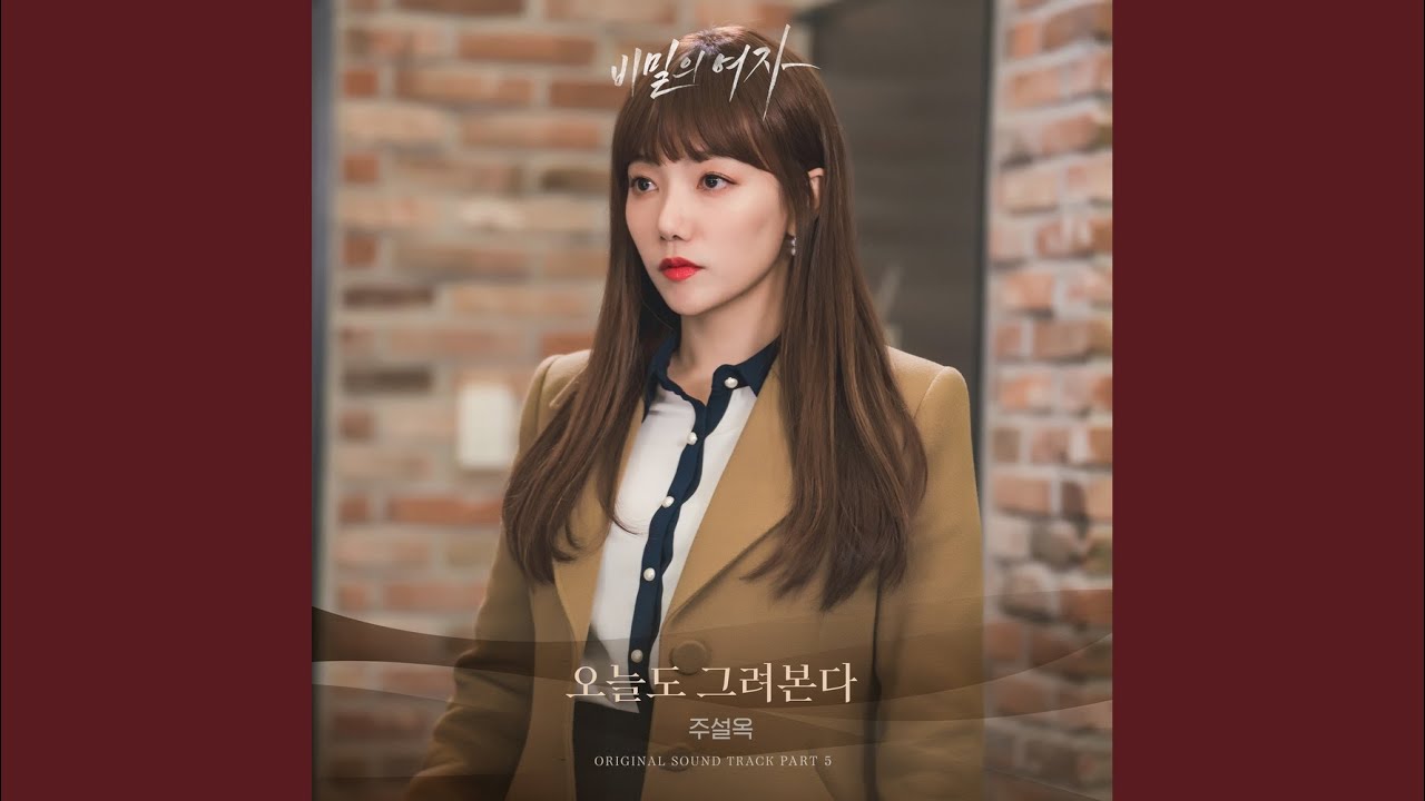 오늘도 그려본다