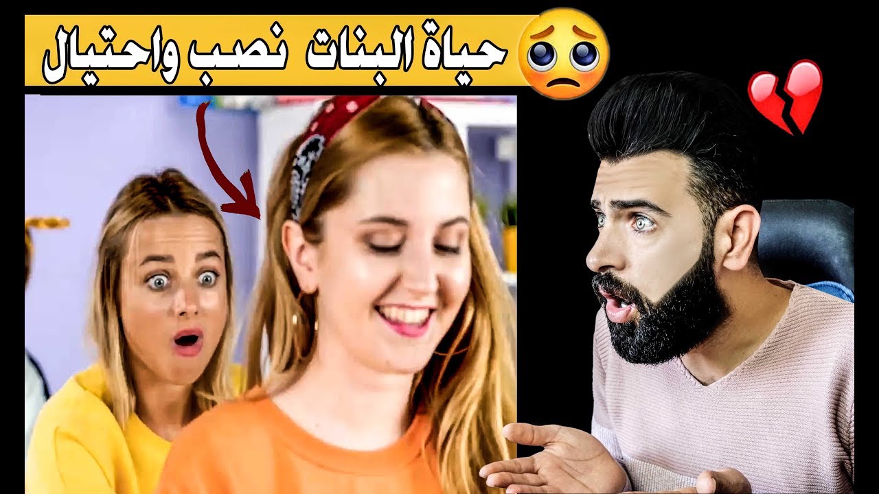 ردة فعلي/حيل مدرسية ستجعل حياتك اسهل/يخرب بيتهم محتالين !!👌😂