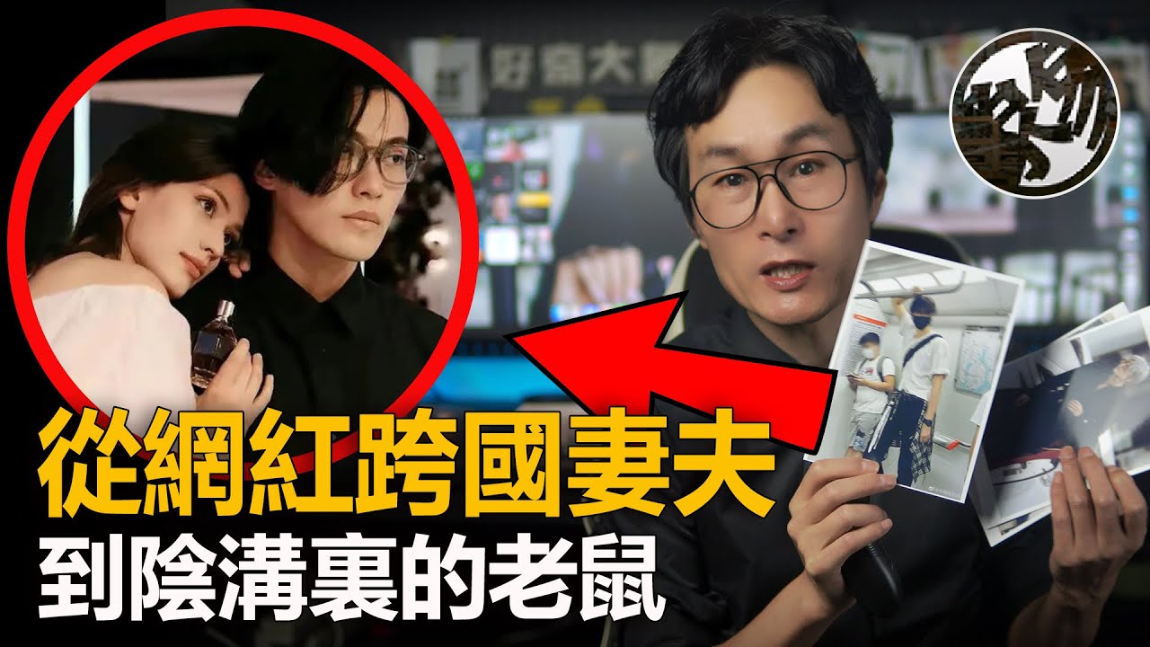 老婆懷孕生女，老公泡妞劈腿，細思極恐細節，他再重新定義前女友！網紅仲尼、卡琳娜、子望的是是非非。仲尼的軟肋是卡琳娜。『 万象奇谭｜萬象奇譚 ｜萬象奇談 』