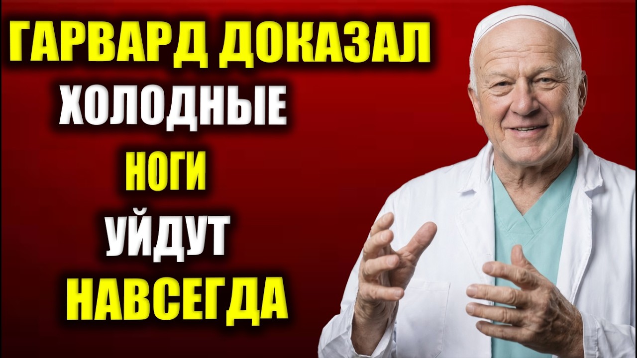 Остановите застой крови в ногах: простые напитки для возраста 60+