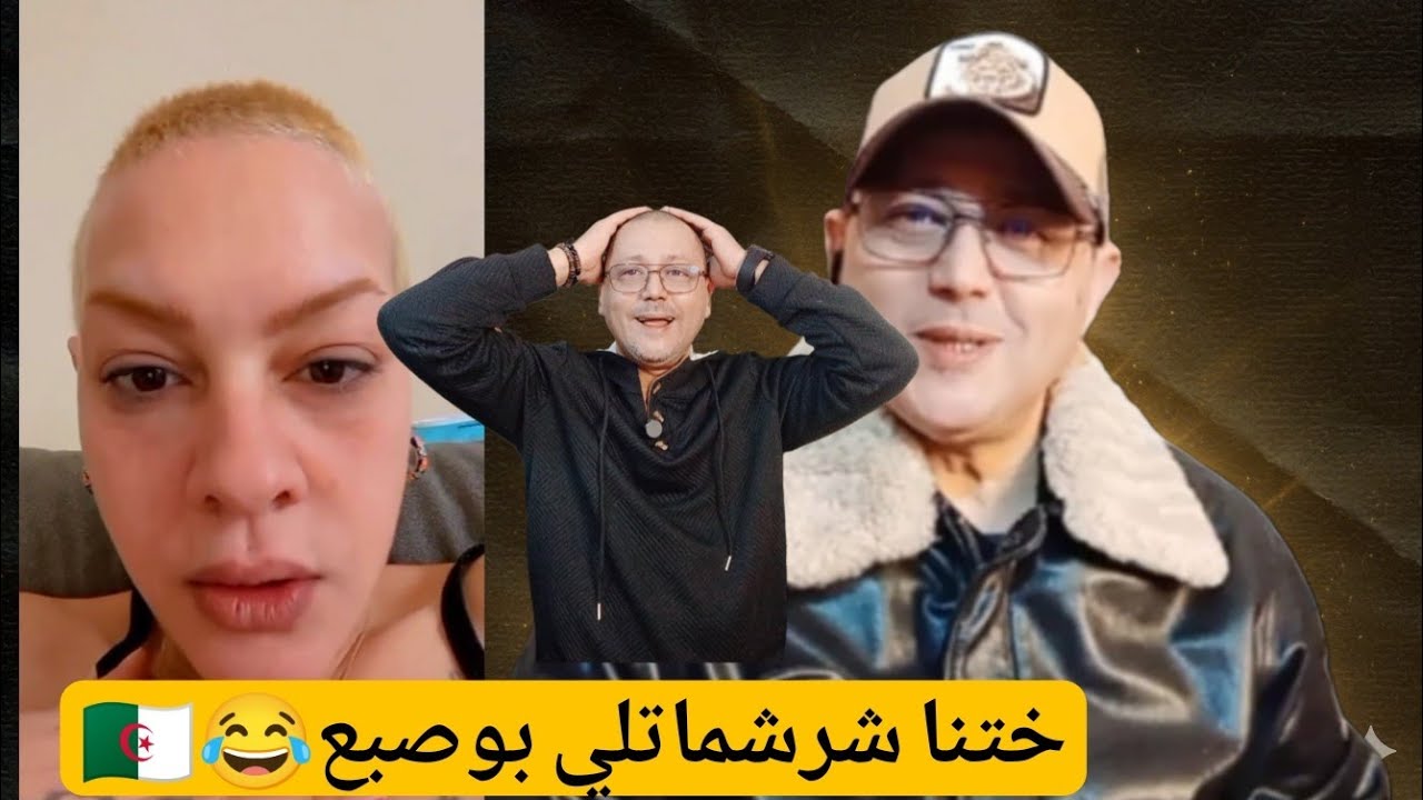 شوهة بوصبع بهدلاتهم سيدة مغربية بالف رجل 