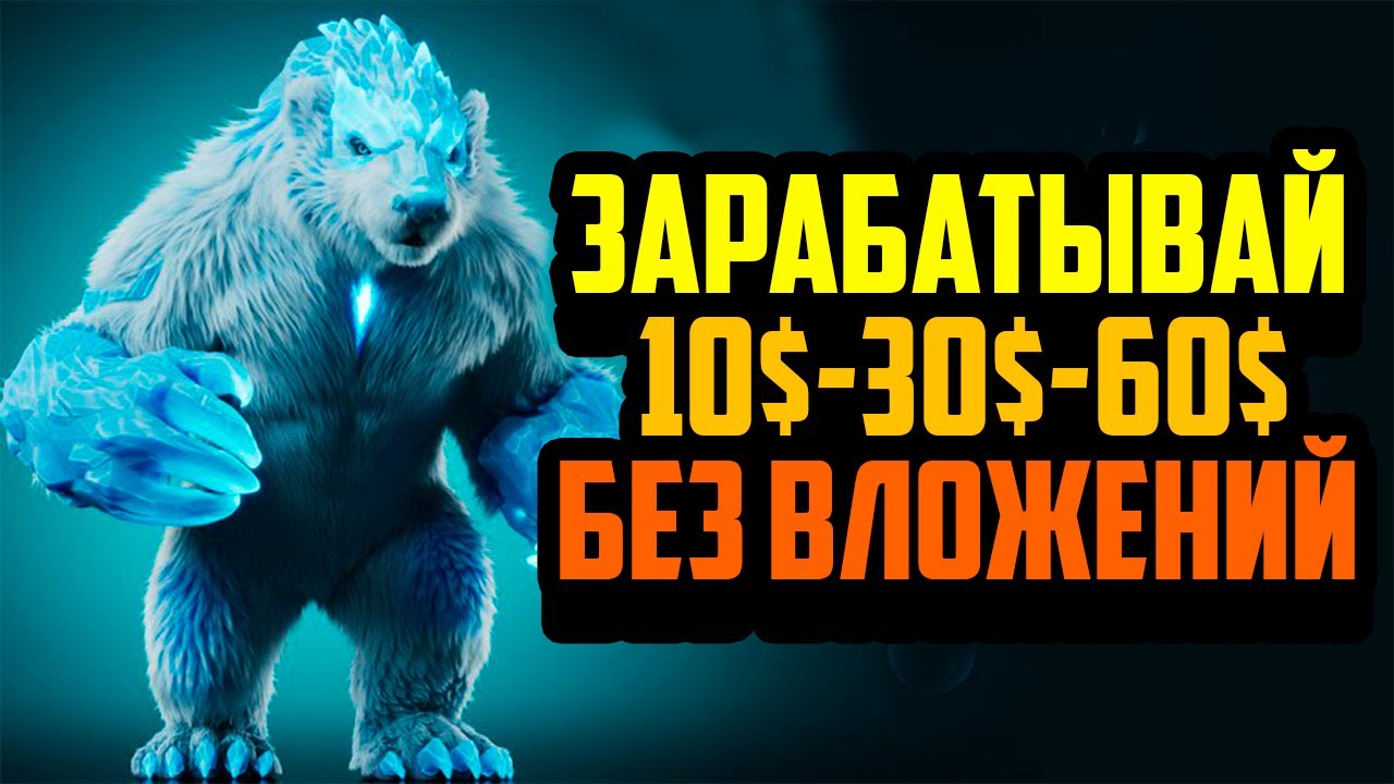 Illuvium | Зарабатывай USDT Без Вложений | Лучшая P2E Игра 2024