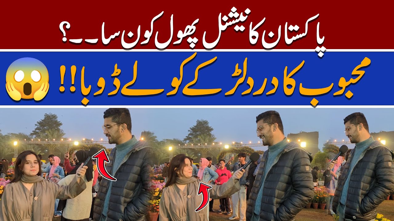 Mahboob Ka Dard Ladke Ko Le Dooba! | Dekho Pakistan