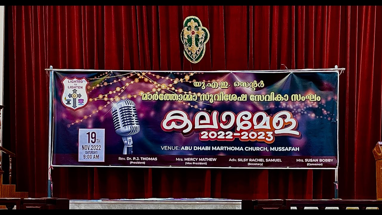 | SEVIKA SANGHAM KALAMELA 2022 | UAE CENTRE | GROUP SONG COMPETITION |