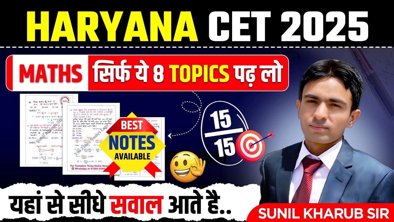 HSSC Cet Maths Important Topics | Haryana Cet Math Classes 2025 | Hssc Cet maths Classes