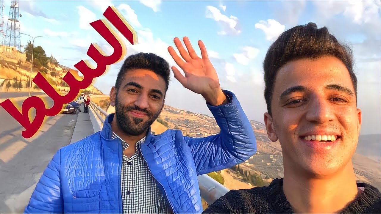مدينة التراث العالمي🏛🕌| السلط | Alsalt