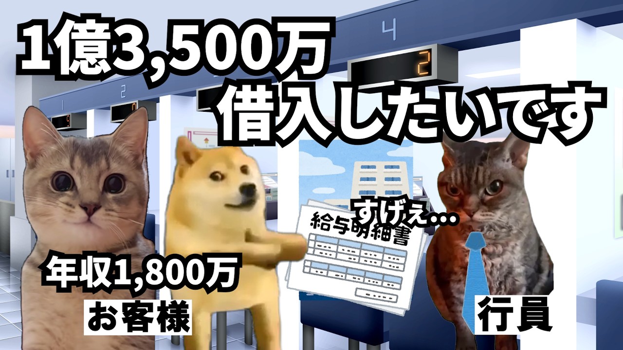 パワーカップルでも無謀な住宅ローンを組んでしまう理由【都内タワマン】