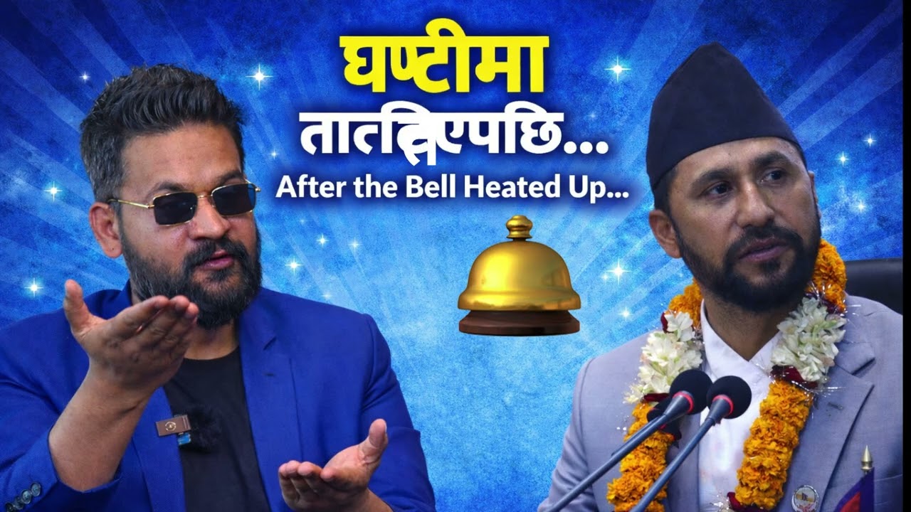 यो चोटिको भोट घन्टिमा 🛎️ AI HIP-POP MUSIC