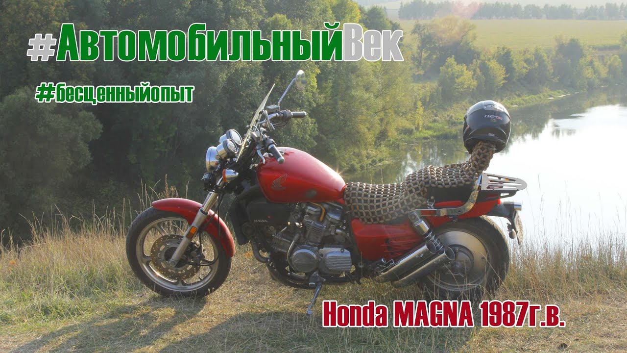 Honda MAGNA 1987 г.в. Бесценный опыт владельца