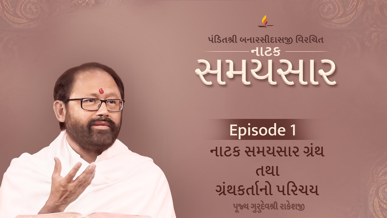 Ep 1 | Natak Samaysaar Granth Tatha Granthkartano Parichay