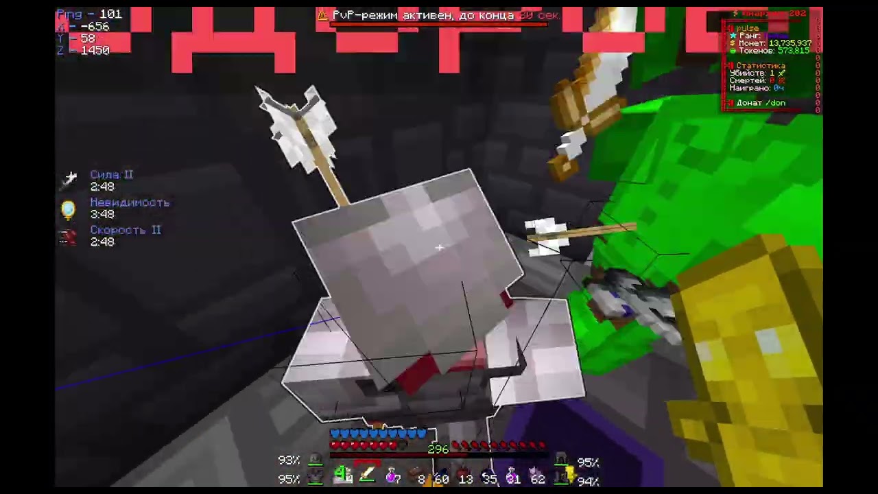 PvP FunTime
