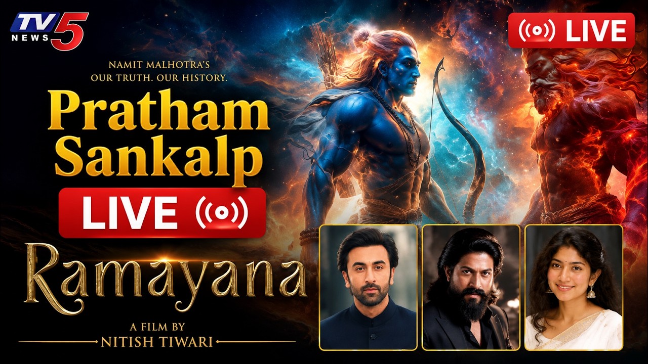 LIVE: Ramayana Pratham Sankalp Event | Ranbir Kapoor, Yash & Sai Pallavi | TV5 Entertainment