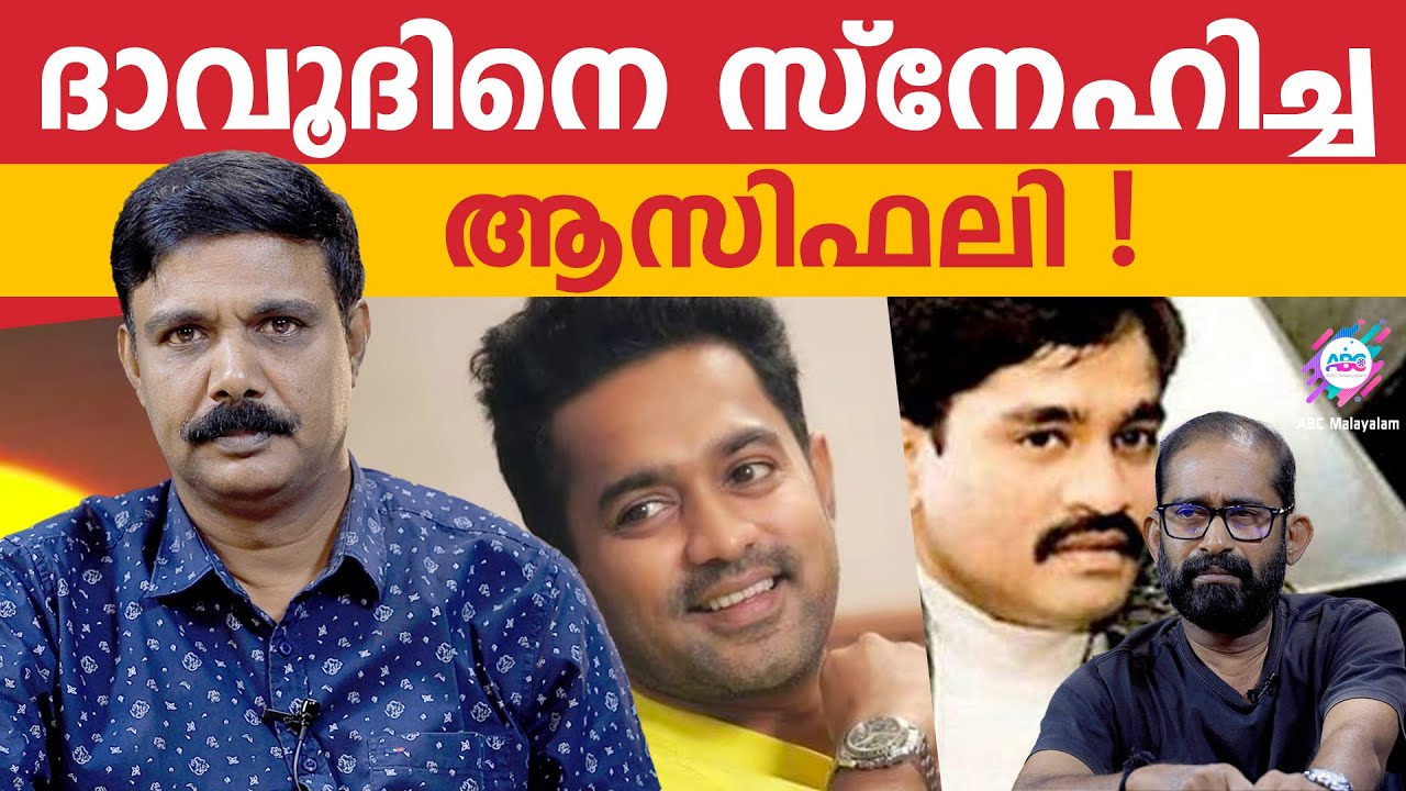പൊലീസിനെ പട്ടാളം അടിച്ചു റൊട്ടിയാക്കിയ കഥ | ASIF ALI | ABC TALKS | ABC MALAYALAM