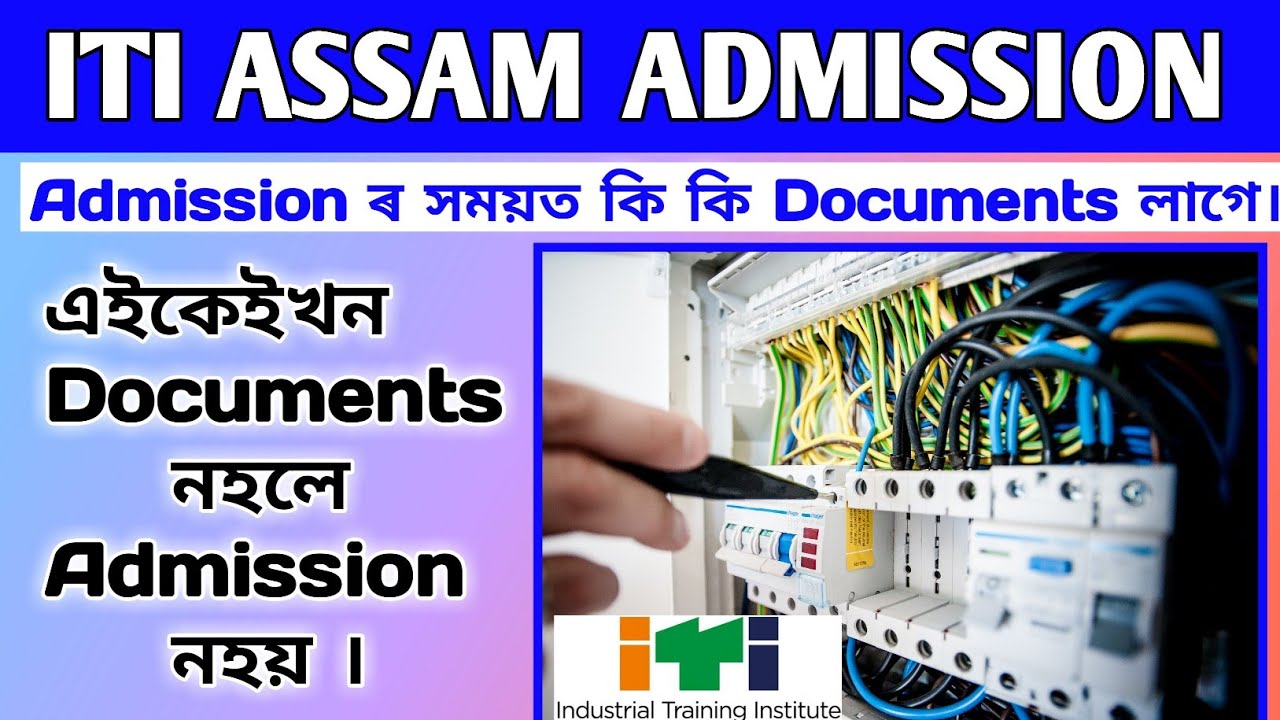 ITI ASSAM ADMISSION 2021-2022 ONLINE FORM FILL UP START DATE || Assam ITI Admission Documents লাগে