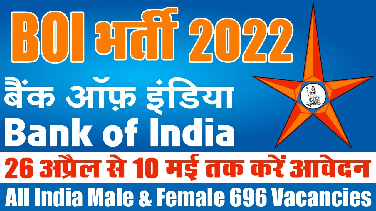 BOI भर्ती 2022 || BOI Job Vacancy 2022 || Bank Of India Recruitment 2022