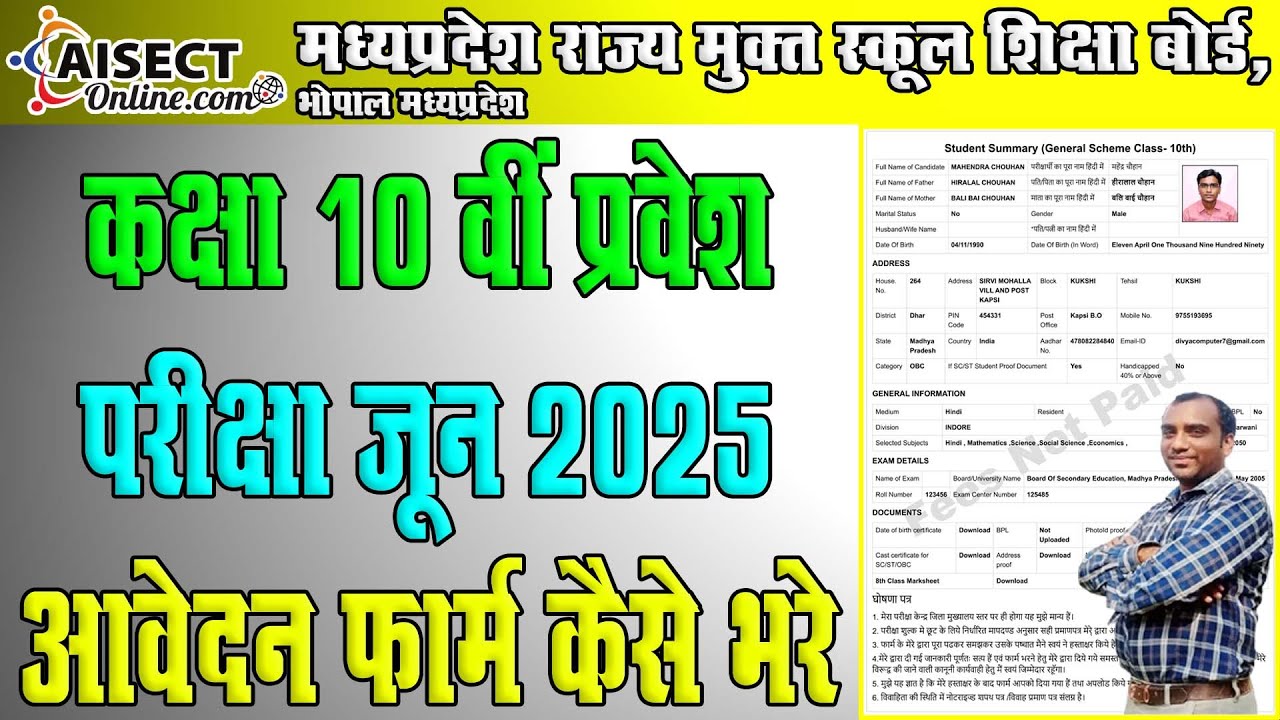 Mp State Open School Bhopal Class 10th Exam Form June 2025 Online || MP Open School Form Kaise Bhare