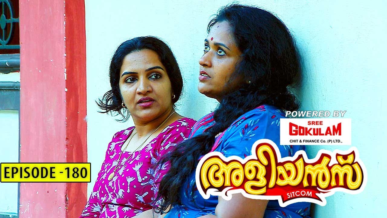 Aliyans - 180 | പേടിയില്ലാത്ത നാത്തൂന്മാർ | Comedy Serial (Sitcom) | Kaumudy