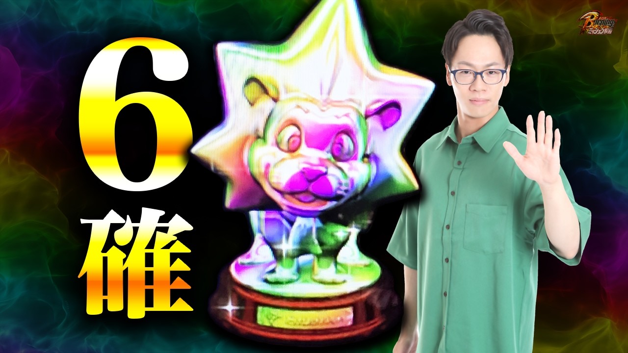 新鬼武者3は後ヅモできる！設定判別をガチ解説【BURNINGミッション】[パチスロ][スロット][しんのすけちゃんねる][新鬼武者3 みなひろ][新鬼武者3 設定6]