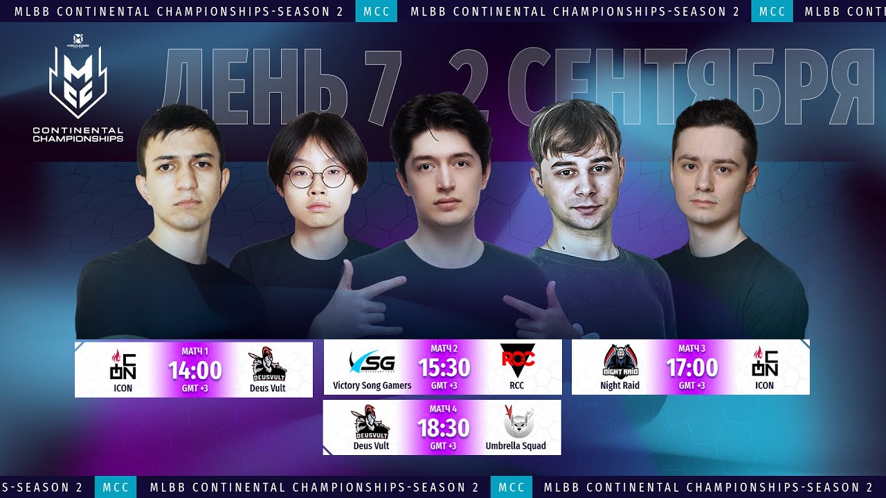 [Live]  MCC S2 | Регулярный сезон | Неделя 4 День 1