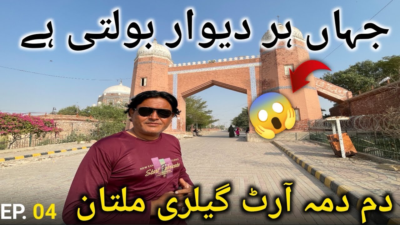 MULTAN art gallery || Damdama art gallery MULTAN || EP.04 || by Akram khan