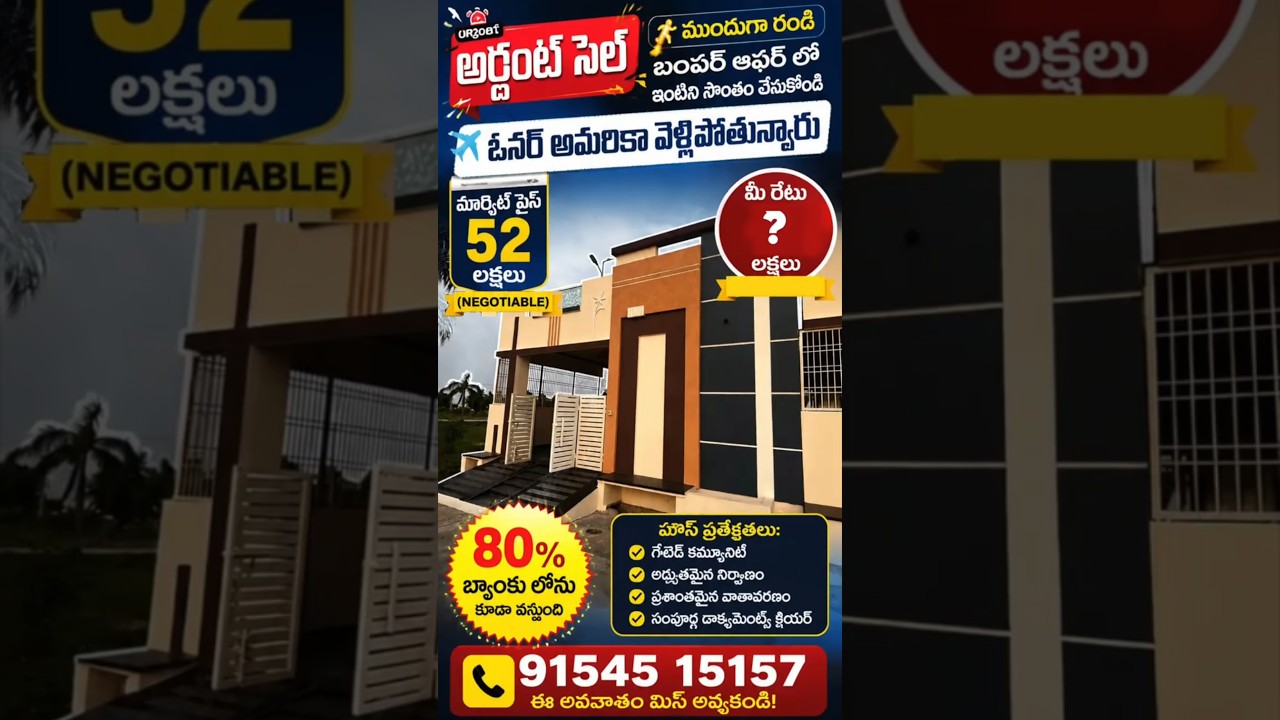 low budget house🏠below 50 lacs🥳 market price 52 lakhs, ready to move in position🏡