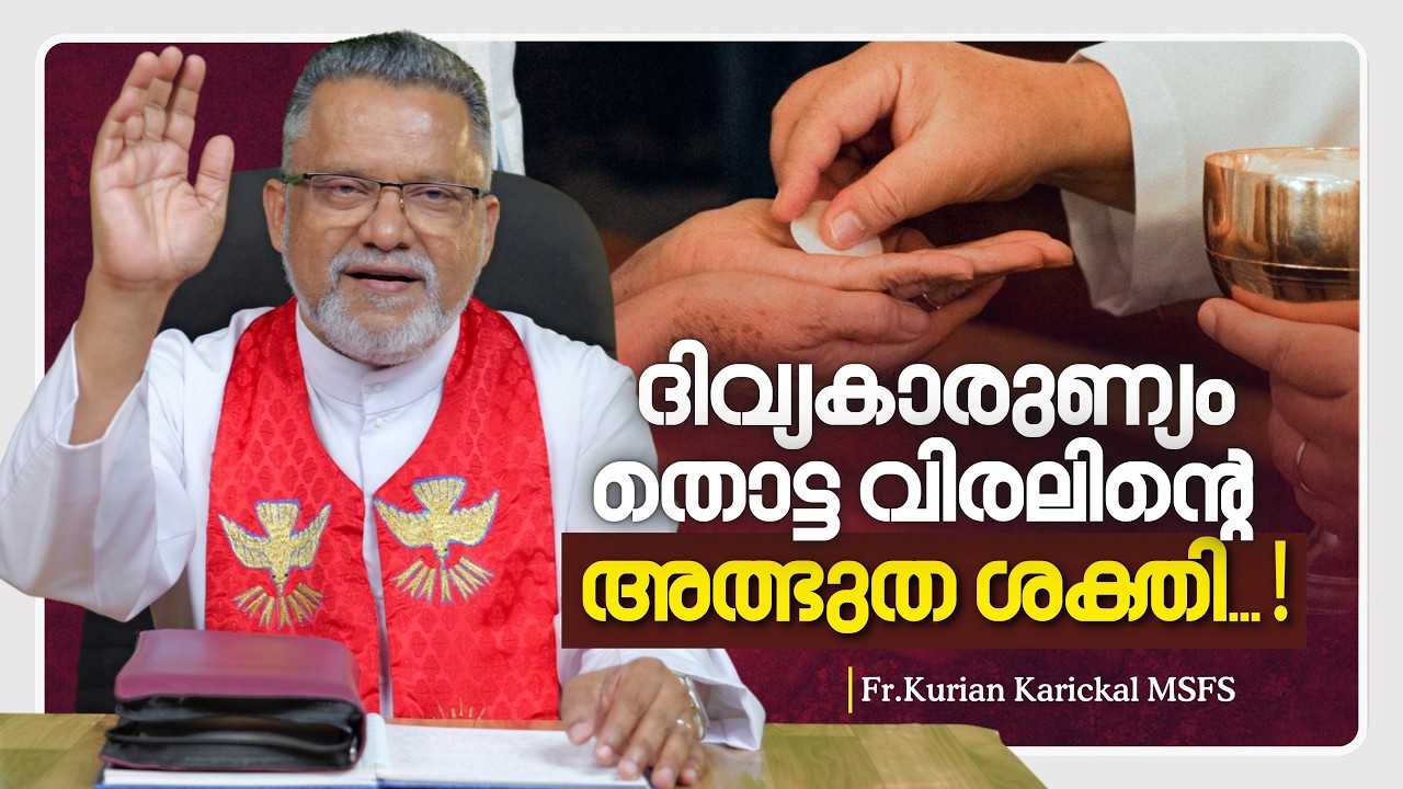 ഉണക്ക വിശ്വാസമോ നിന്റെ ആത്മീയത...? | Karichen