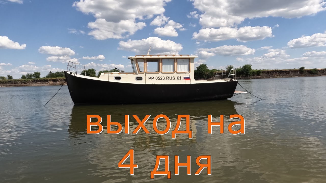 Выход на 4 дня. Новый шлюз. Новый мост М4 дон.