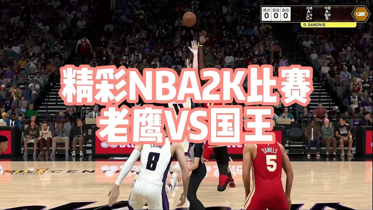 老鷹與國王展開極致跑轟大戰！崔·楊與達龍·福克斯兩位頂尖速度型後衛領軍，上演一場節奏飛快、火力全開的進攻盛宴#nba #nba2k #nba2k23 #nbagames #篮球游戏 #篮球