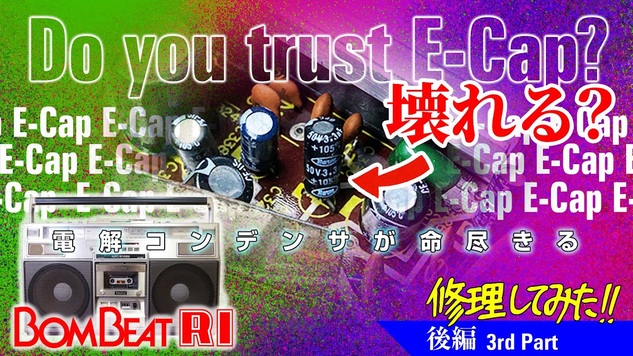 ■東芝 RT-9100SM BomBeat R1【後編】■カセットデッキは動くのか？ー■Toshiba Boombox 【The 3rd part】■Deck and PWB maintenance