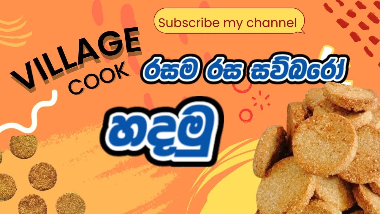 හවස තේ එකක් බොන ගමන් කන්න රසම රස සව්බොරෝ එකක් හදමු