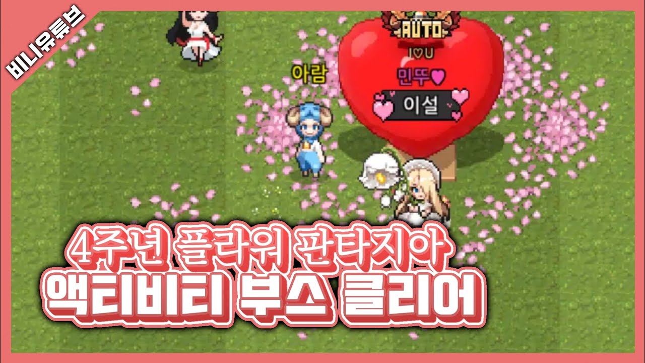 [좀비고] 4주년 액티비티 쉽잖아..? 병맛으로 클리어하기ㅋㅋㅋㅋㅋ