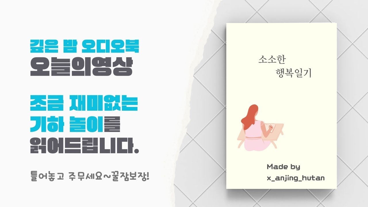영재학교 실전 문제 풀이 기하 6회차 (#01 ~ #07)