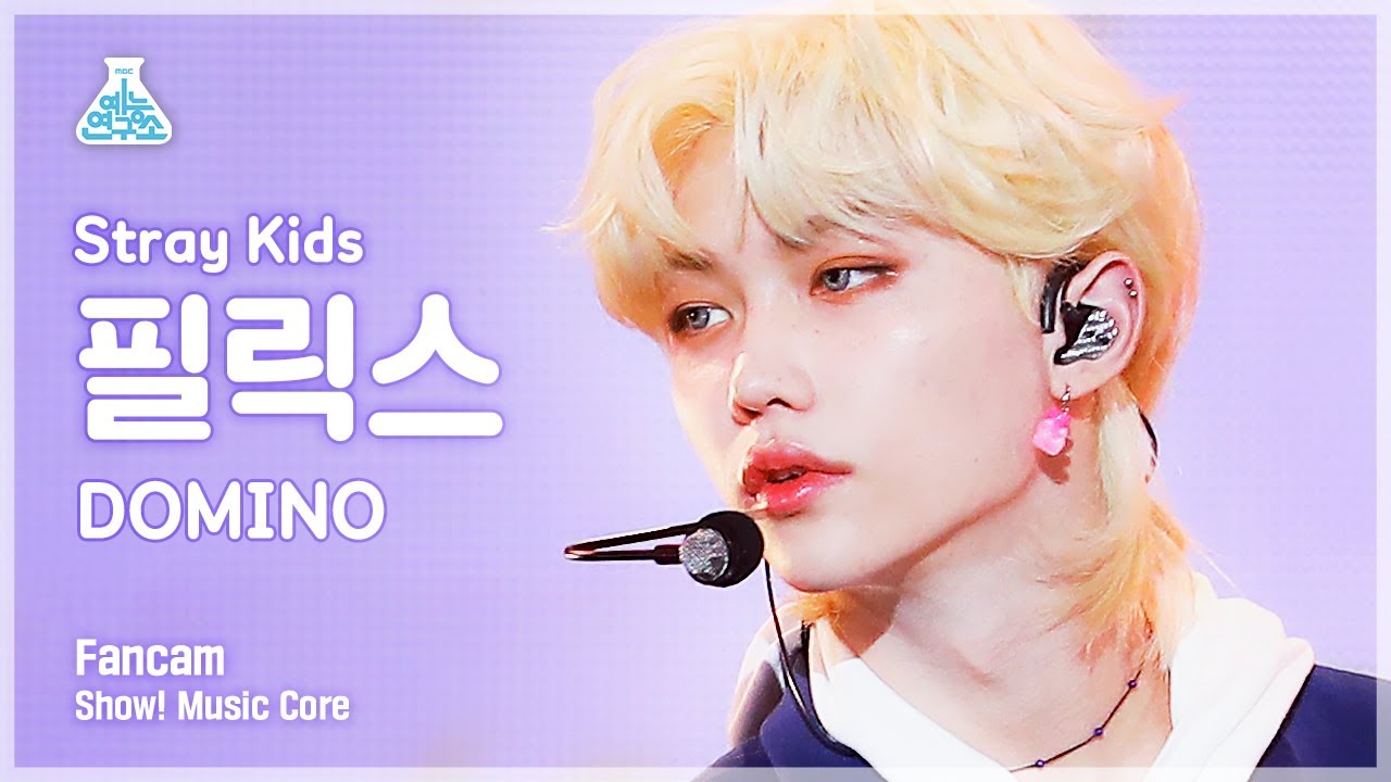 [예능연구소 4K] 스트레이 키즈 필릭스 직캠 'DOMINO' (Stray Kids FELIX FanCam) @Show!MusicCore 210925