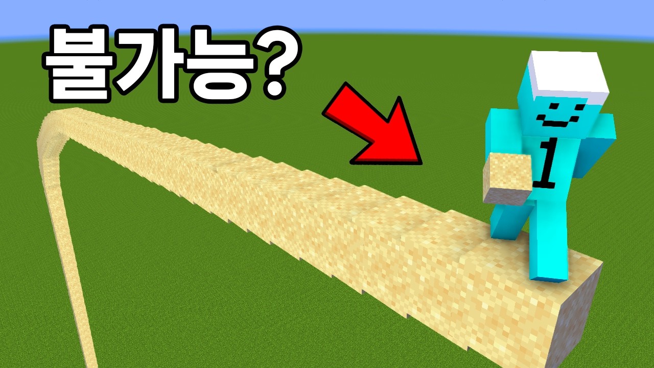 마인크래프트 24시간 안에 24개 고인물 기술 배우기