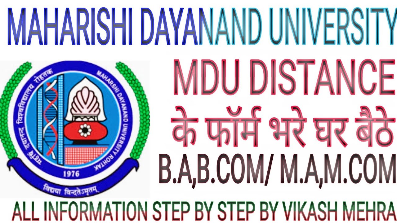 #MDU।HOW TO FILL MDU DISTANCE BA/MA ADMISSION FORM।#MDU_DISTANCE _KE FORM _KAISE BHARE।#MDUDistance