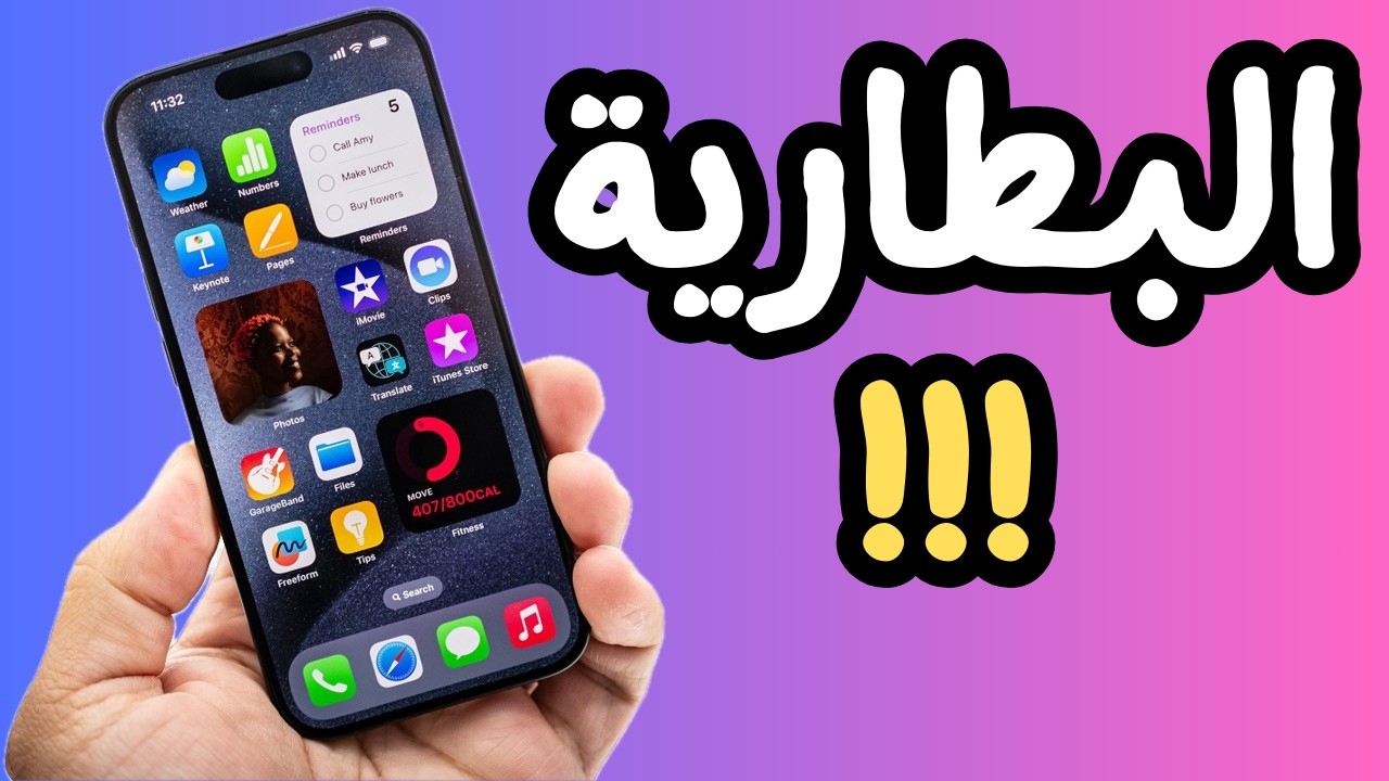 iOS 26.4 Beta 2 – الحقيقة الكاملة بعد التجربة