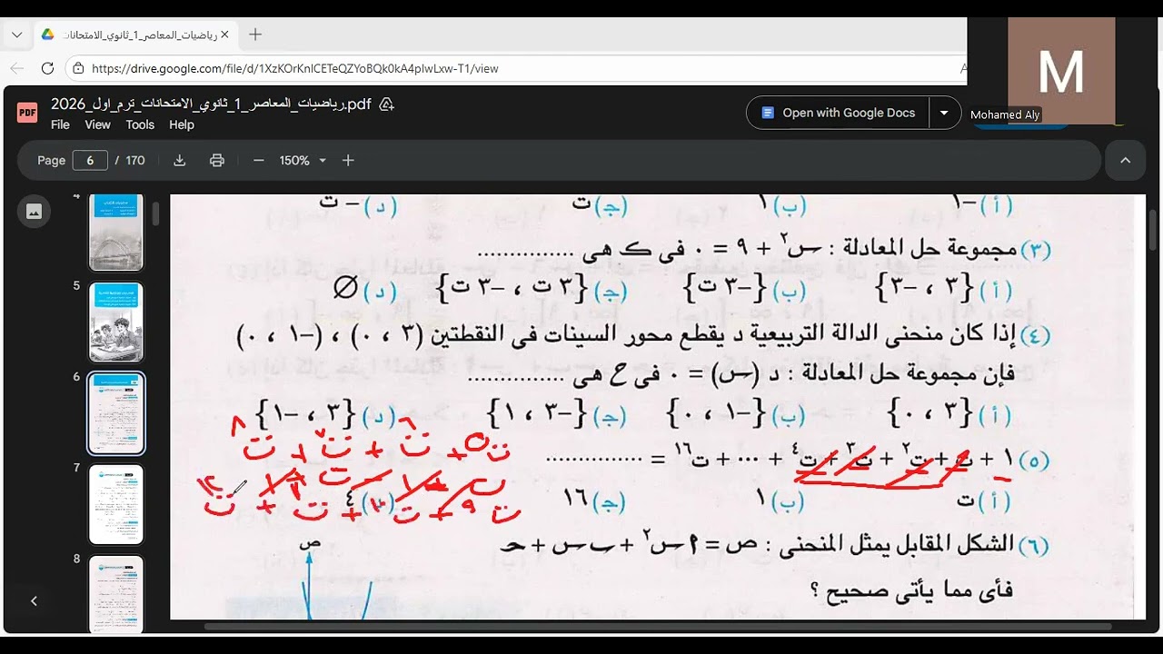 ١٠ يناير ٢٠٢٦