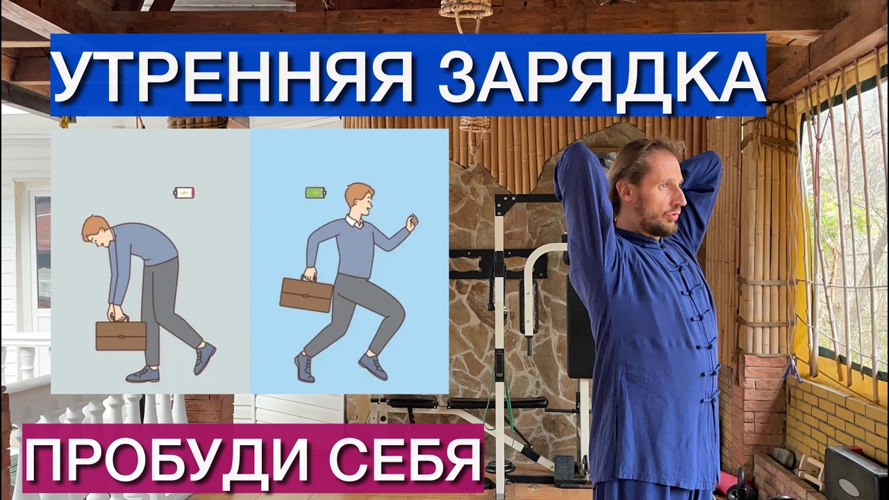 Делай это КАЖДОЕ утро! Утренняя гимнастика пробуждения  Morning Wake-up Exercises