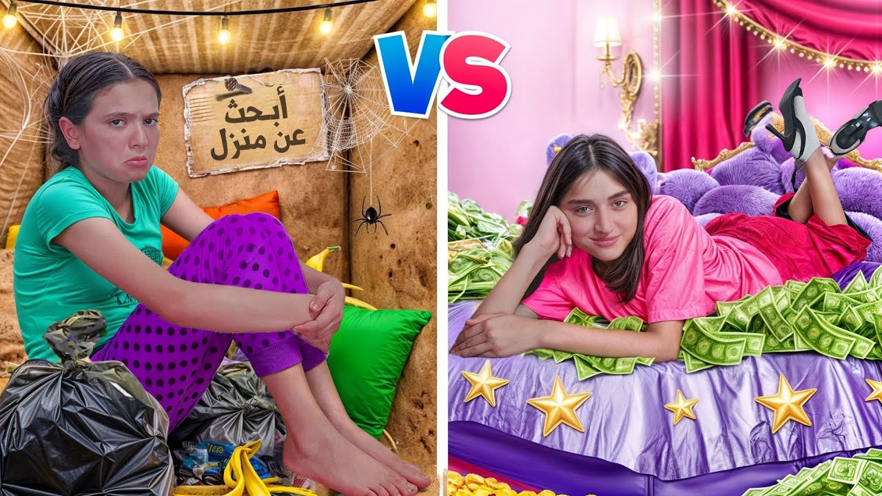 وفاء  الغنيه وعبير  ضد الفقيرة 😰 عبير الفقيرة  😰😰
