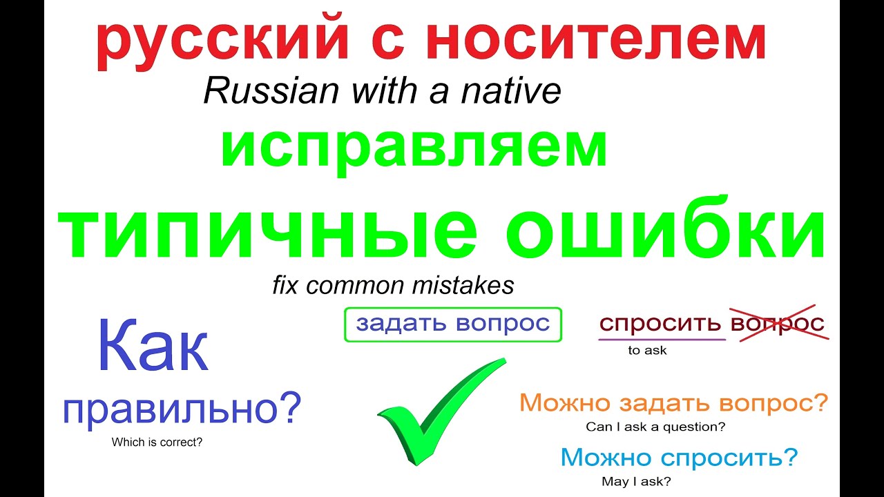 № 559 Исправляем разговорные ошибки