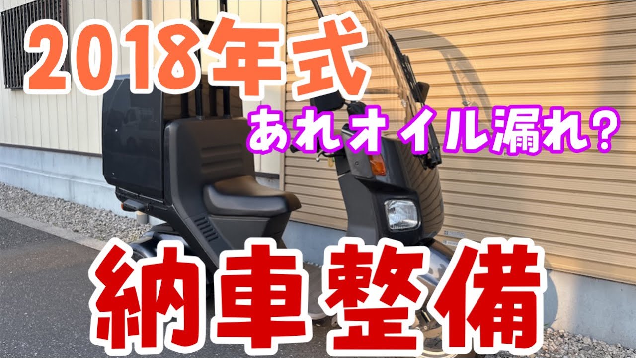 2018年式のジャイロキャノピーの納車整備。駆動内が少しオイル漏れしてたから直しました。株式会社WINGオオタニ